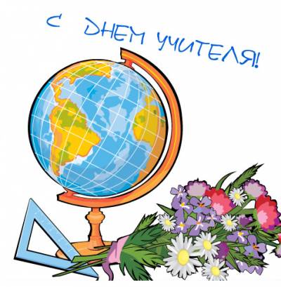 Учителю истории